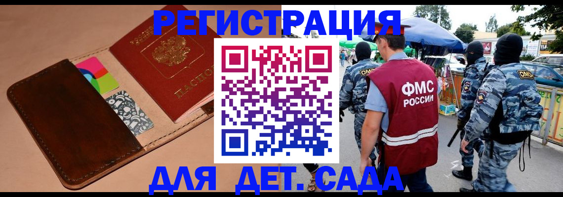 временная регистрация гарантия в Рязани