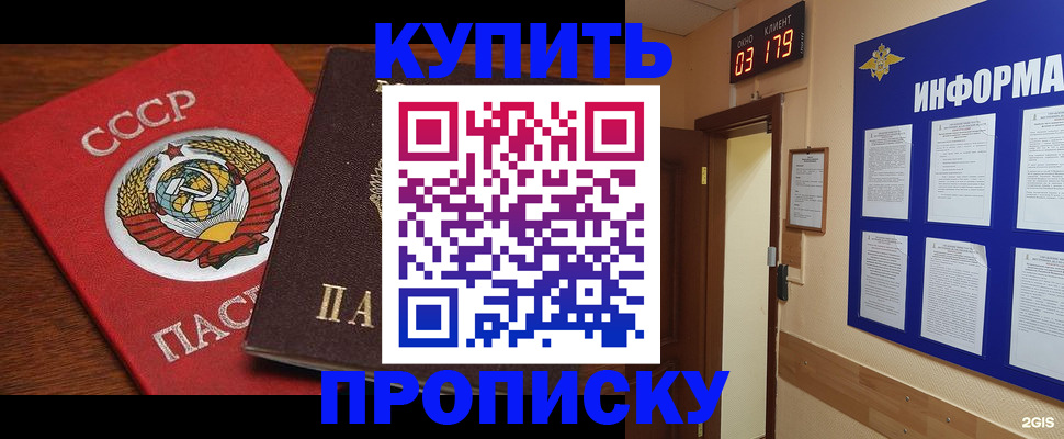 временная регистрация надежно в Рязани