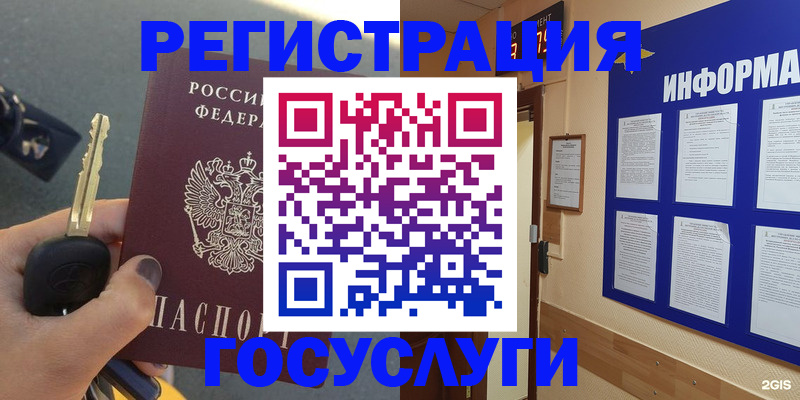 купить прописку в Рязани